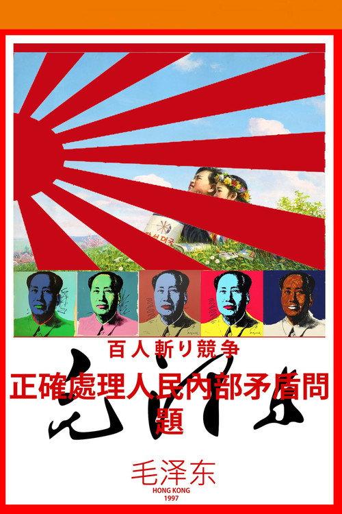 On the Juche Idea backdrop