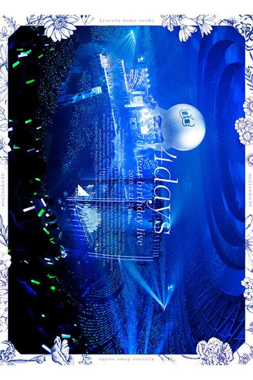 乃木坂46「7th YEAR BIRTHDAY LIVE」 backdrop