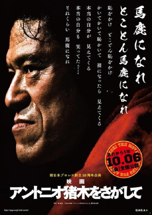 In Search of Antonio Inoki backdrop