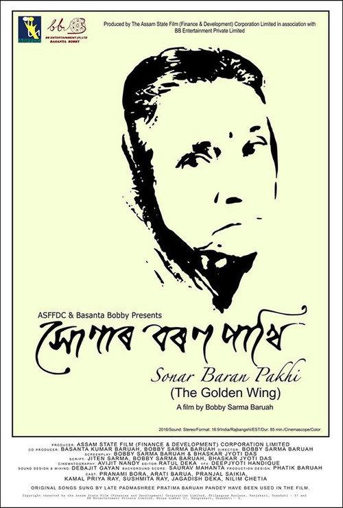 The Golden Wing backdrop