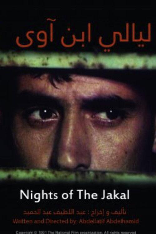 Nights of The Jackal backdrop