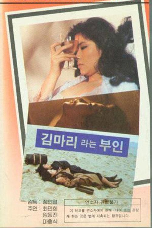Mrs. Kim Ma-ri backdrop