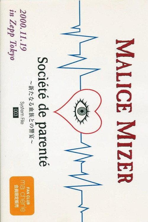 Malice Mizer: Société de parenté backdrop