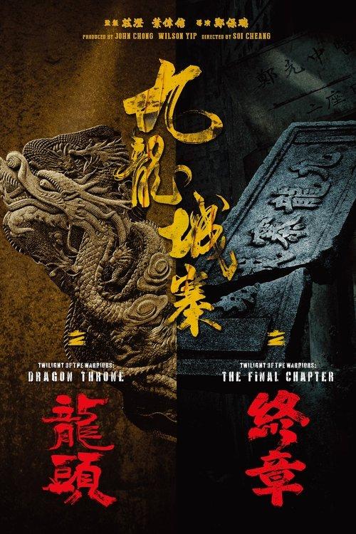 Twilight of the Warriors: The Final Chapter backdrop