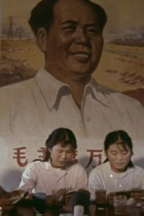 Red Guards after The Cultural Revolution backdrop
