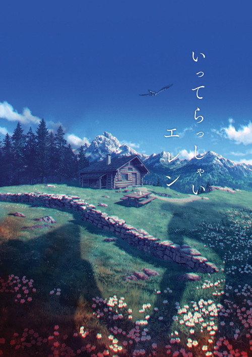 進撃の巨人 The Final Season 完結編（後編） backdrop