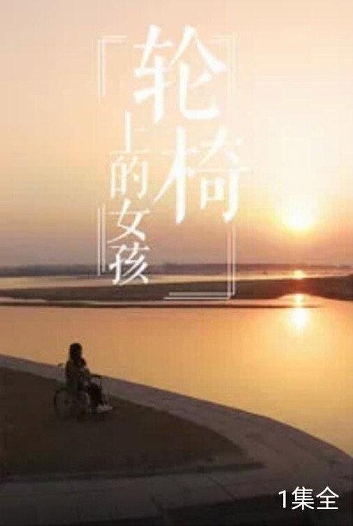 Girl in Wheelchair backdrop