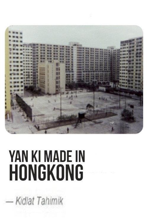 Yan Ki Made in Hongkong backdrop