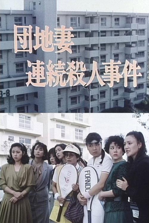 Apartment Wife: Serial Murders backdrop