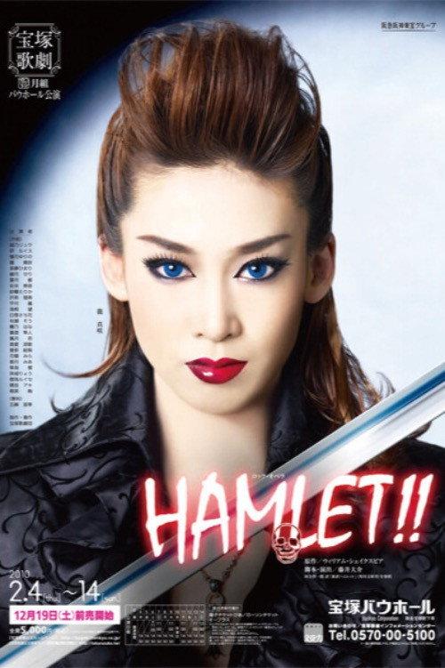 HAMLET!! backdrop