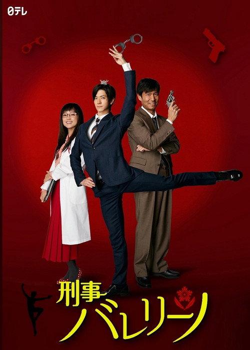 Detective Ballerino backdrop