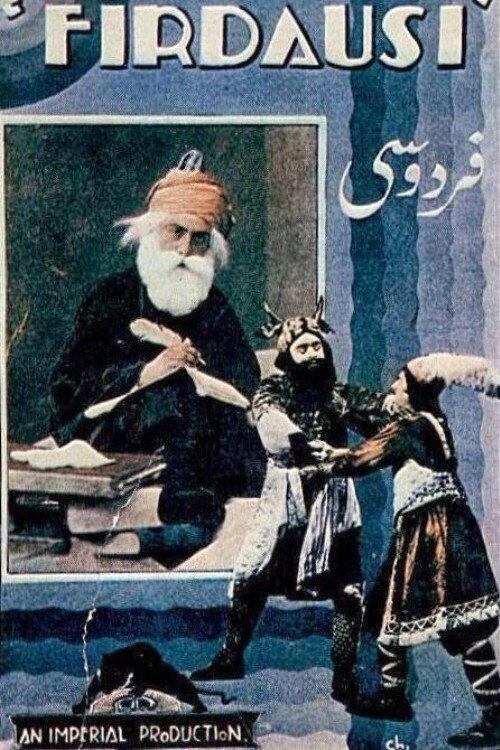 Ferdowsi backdrop