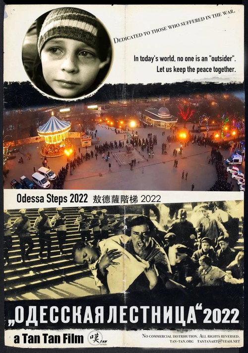 ODESSA STEPS 2022 backdrop