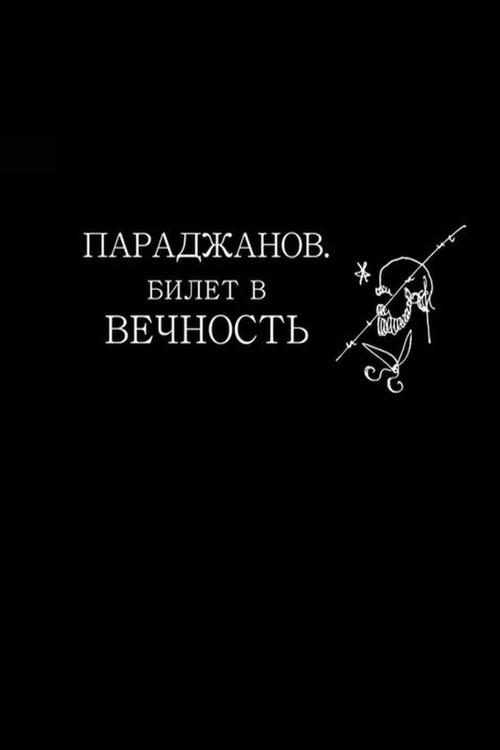Parajanov. A Ticket to Eternity backdrop