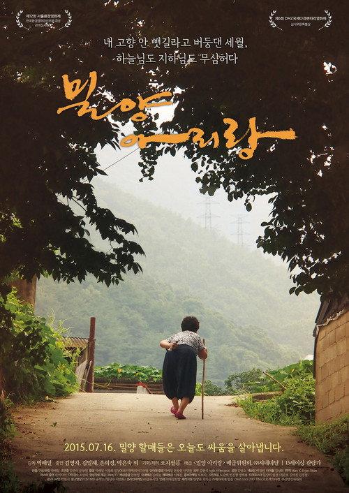 Miryang Arirang - Legend of Miryang 2 backdrop