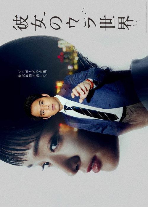 Kanojo no Ura Sekai backdrop