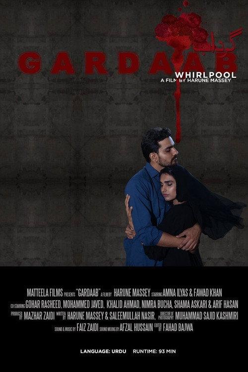 Gardaab backdrop