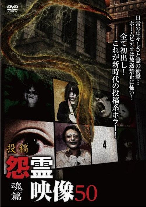 Posted Grudge Spirit Footage Vol.50: Soul Edition backdrop