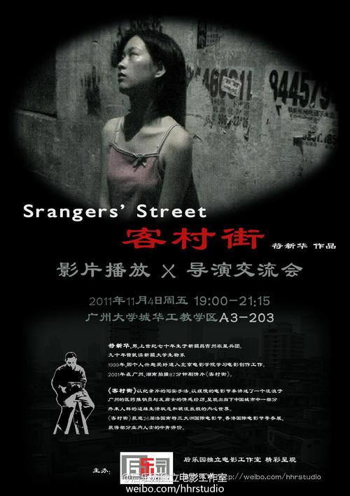 Strangers' Street backdrop