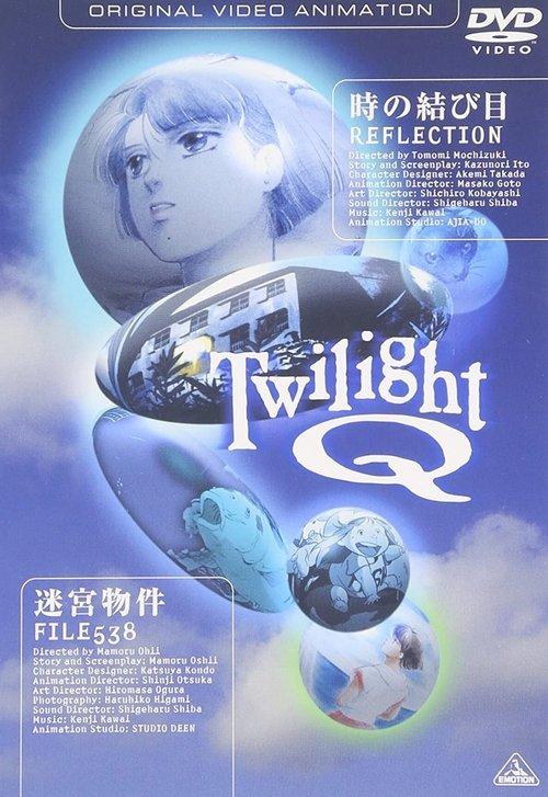 Twilight Q backdrop