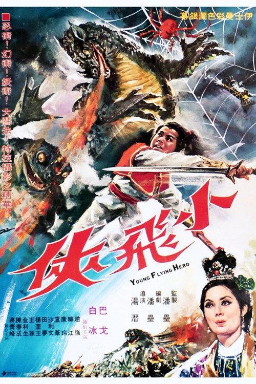 Young Flying Hero backdrop