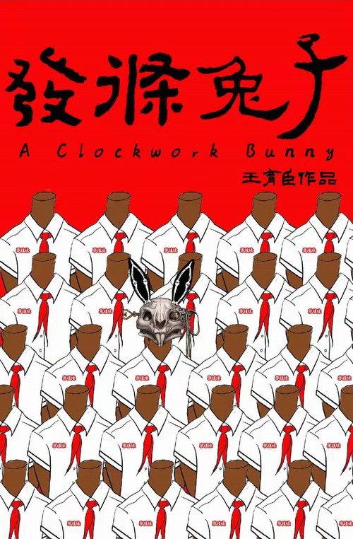 A Clockwork Bunny backdrop