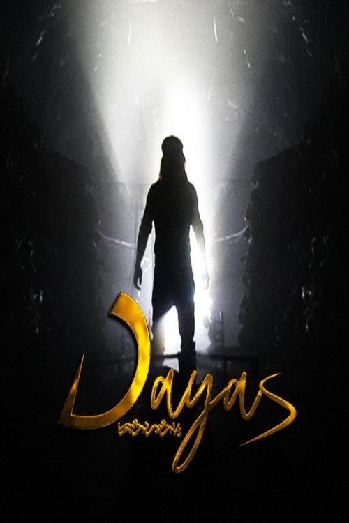 Dayas backdrop