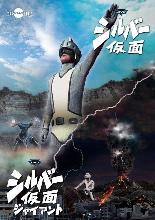 Silver Kamen backdrop
