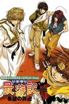 Saiyuki Interactive backdrop
