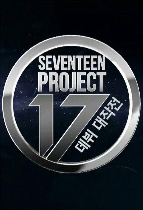 Seventeen Project: Debut Big Plan backdrop