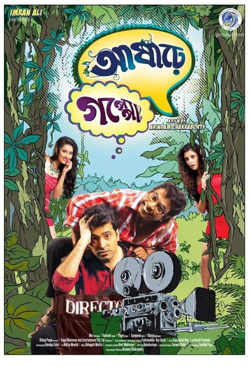 Asharey Goppo backdrop