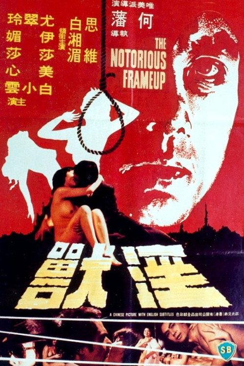 The Notorious Frame-up backdrop