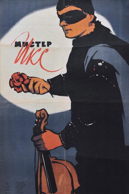 Mister X backdrop