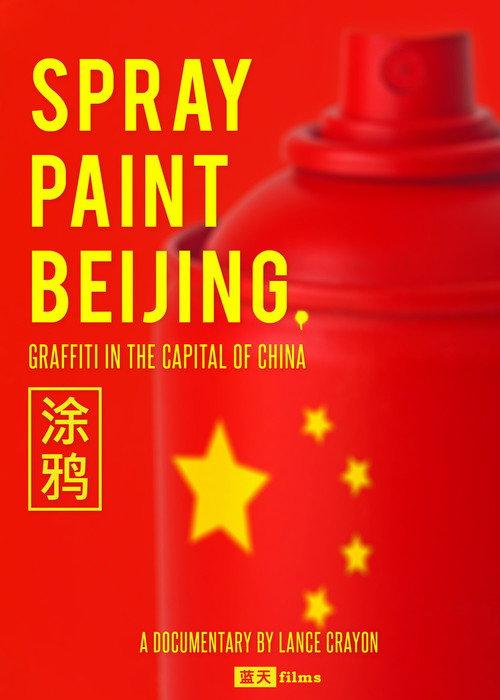 Spray Paint Beijing backdrop