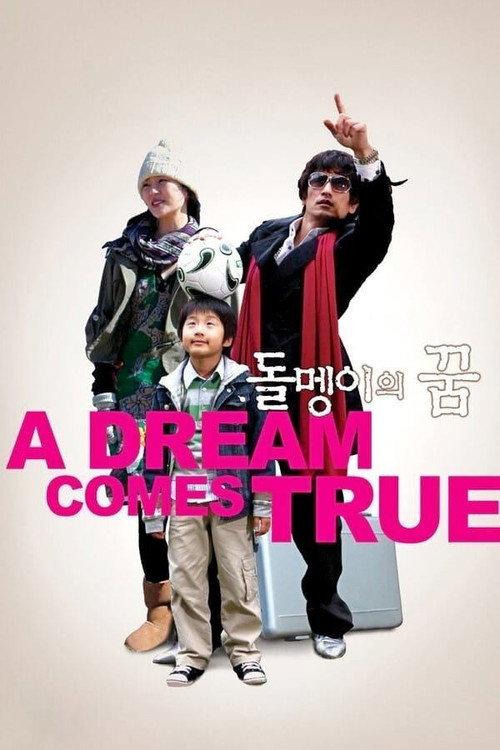 A Dream Comes True backdrop