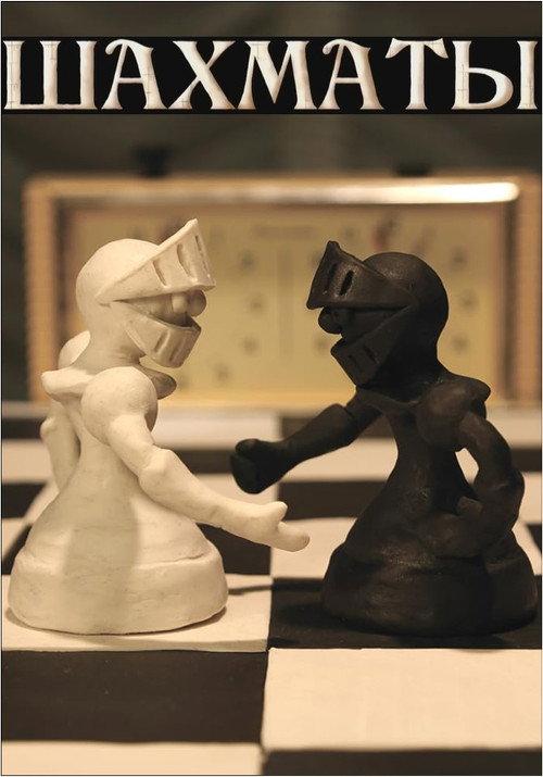Chess backdrop