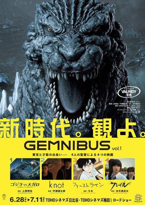 GEMNIBUS Volume 1 backdrop