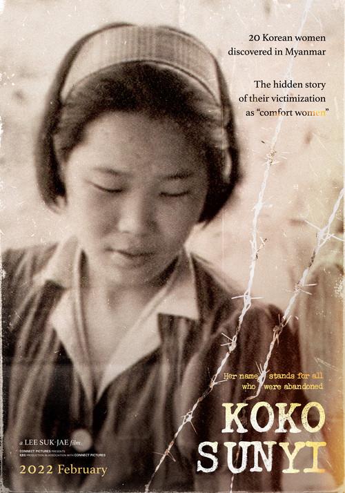 KOKO SunYi backdrop