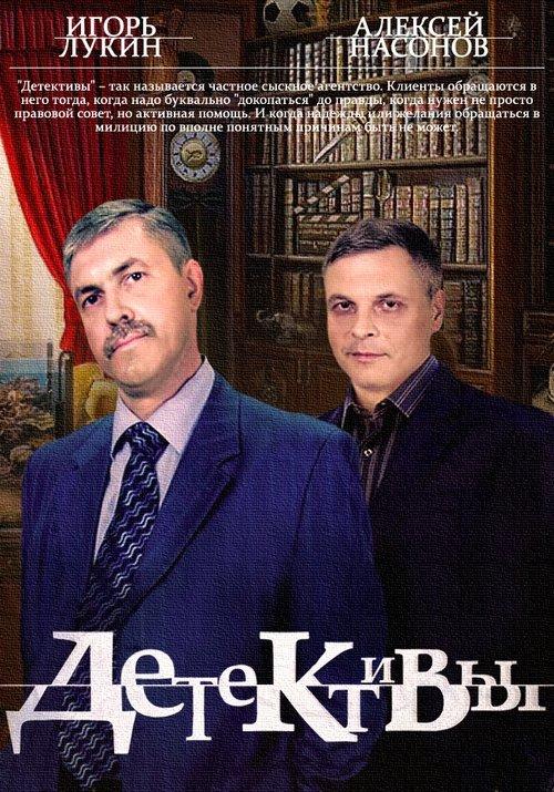 Детективы backdrop