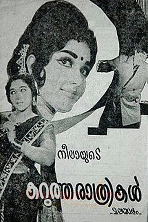 Karutha Rathrikal backdrop