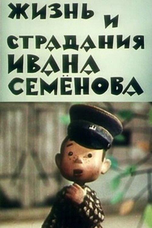 The Life and Suffering of Ivan Semenov backdrop