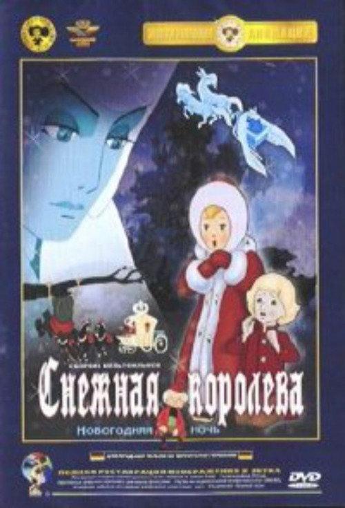 The Snow Queen backdrop