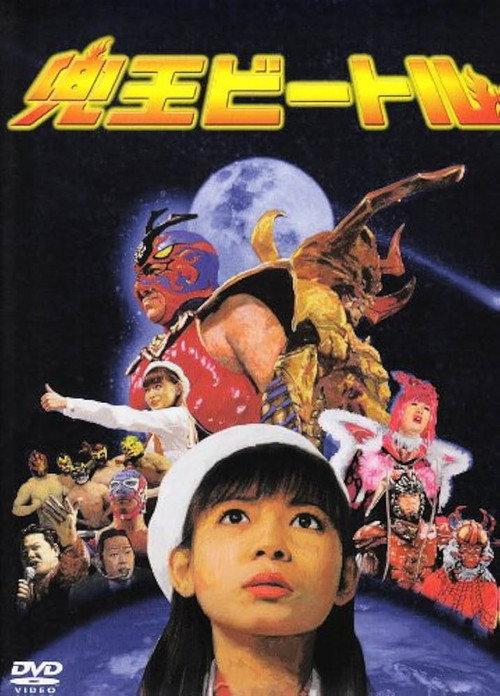 Kabuto-O Beetle backdrop