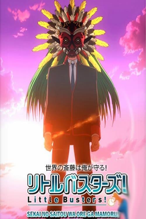 Little Busters!: Sekai no Saitou wa Ore ga Mamoru! backdrop