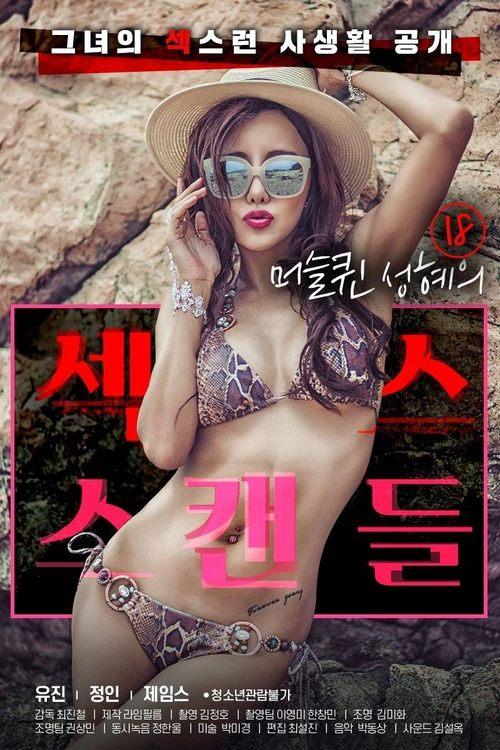 18 Year Old Muscle Queen Seong-hye's Sex Scandal backdrop