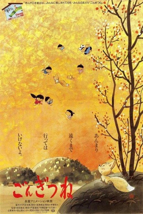 Gon, the Little Fox backdrop
