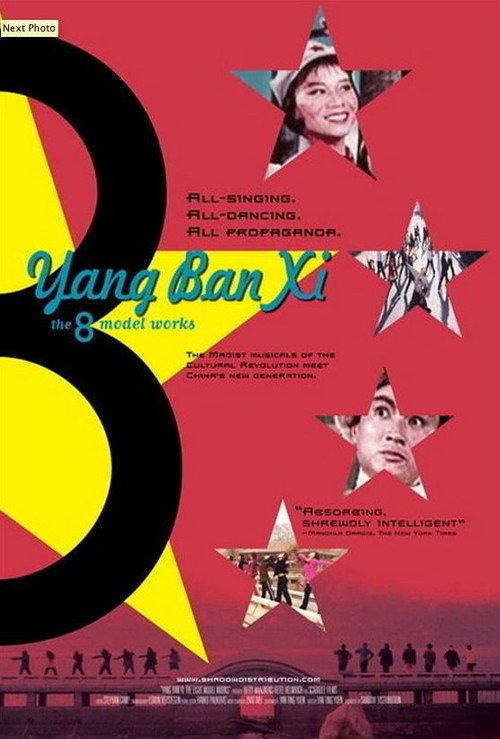 Yang Ban Xi - The 8 Model Works backdrop