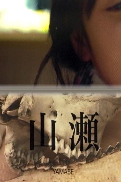 -YAMASE- backdrop
