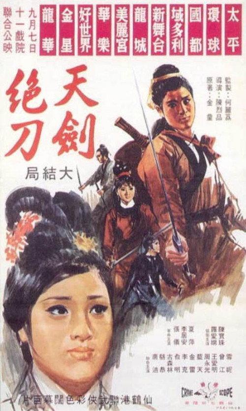 The Sword and Knife (Conclusion) backdrop