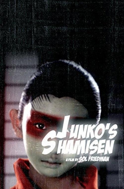 Junko's Shamisen backdrop